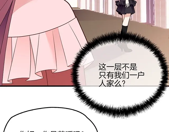 双面总裁宠妻指南 第64话 前任找上门！ 第40页
