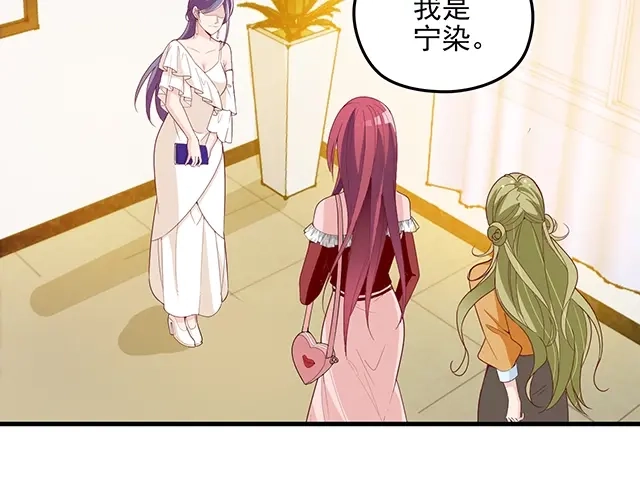 双面总裁宠妻指南 第64话 前任找上门！ 第12页