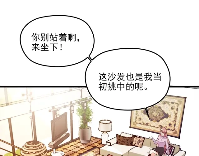 双面总裁宠妻指南 第64话 前任找上门！ 第53页