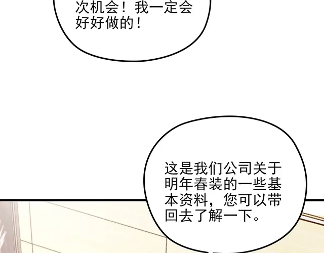双面总裁宠妻指南 第64话 前任找上门！ 第17页