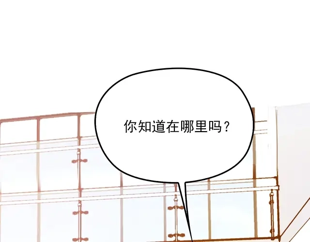 双面总裁宠妻指南 第64话 前任找上门！ 第65页