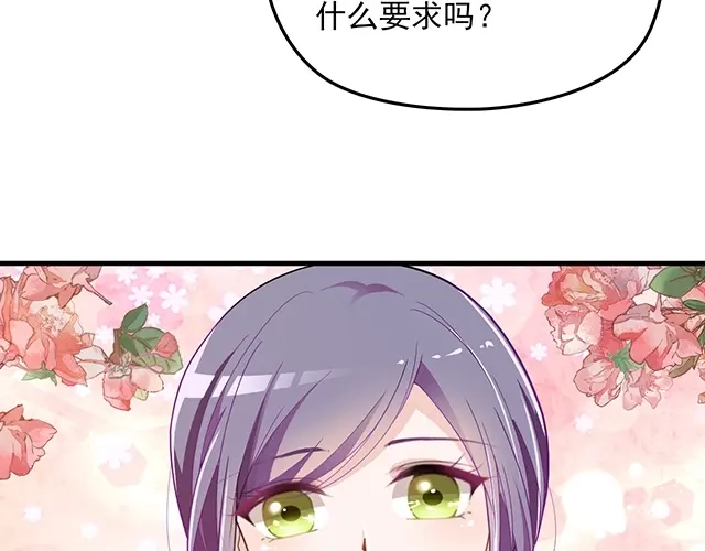 双面总裁宠妻指南 第64话 前任找上门！ 第15页