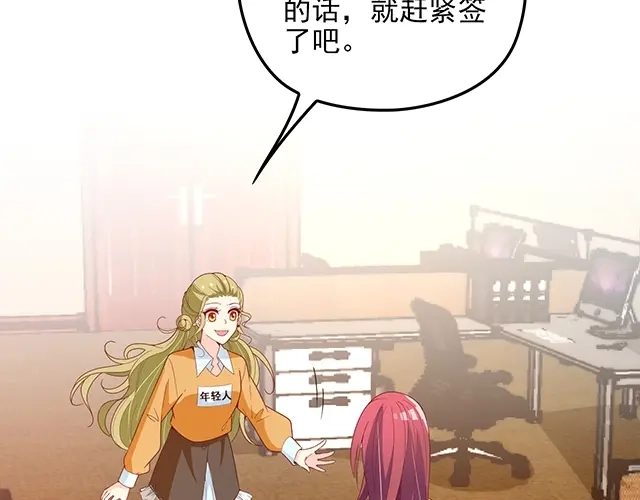 双面总裁宠妻指南 第64话 前任找上门！ 第5页