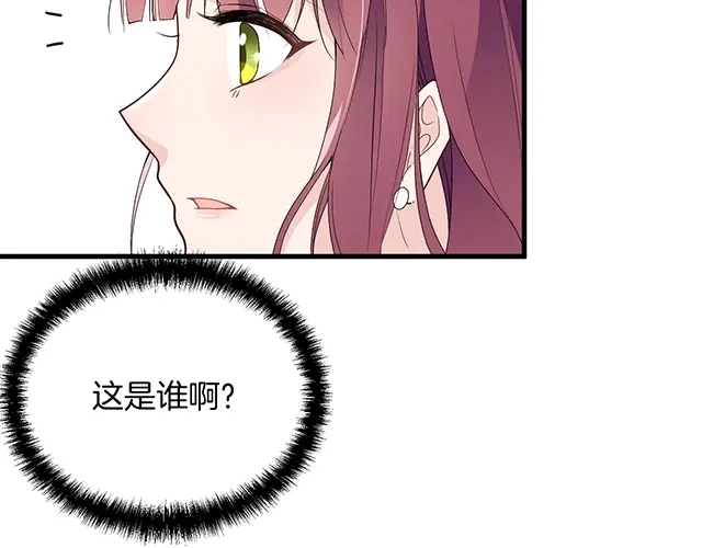 双面总裁宠妻指南 第64话 前任找上门！ 第38页