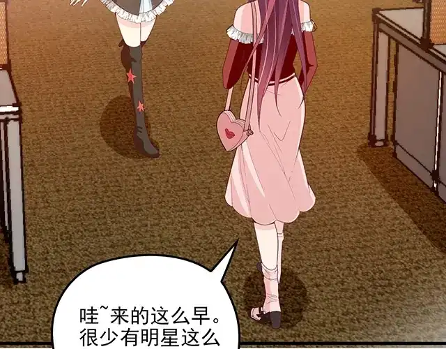 双面总裁宠妻指南 第64话 前任找上门！ 第6页