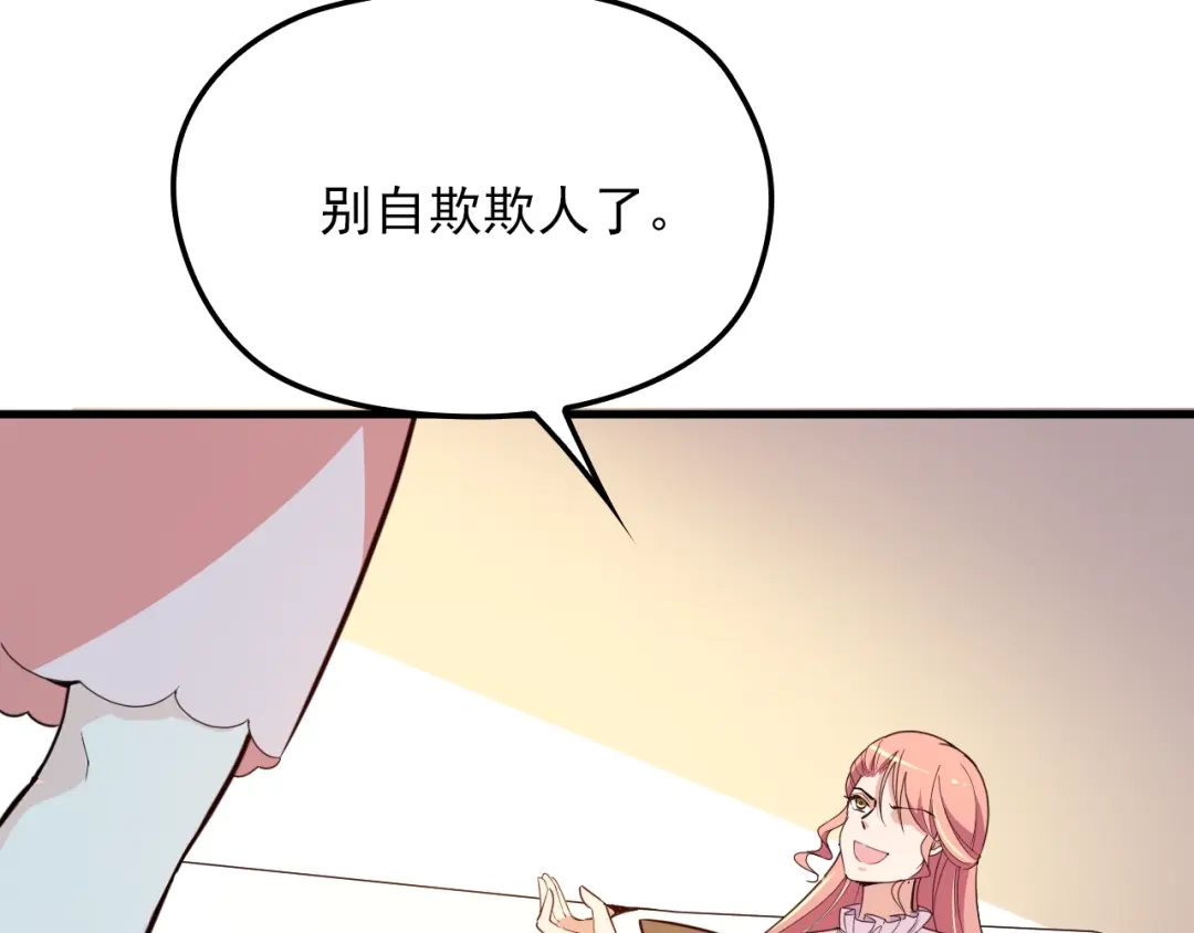 双面总裁宠妻指南 第65话 刘若来了！ 第17页