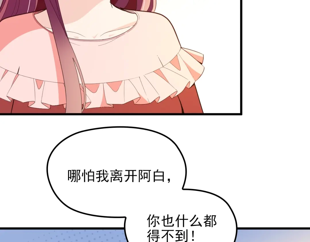 双面总裁宠妻指南 第65话 刘若来了！ 第21页