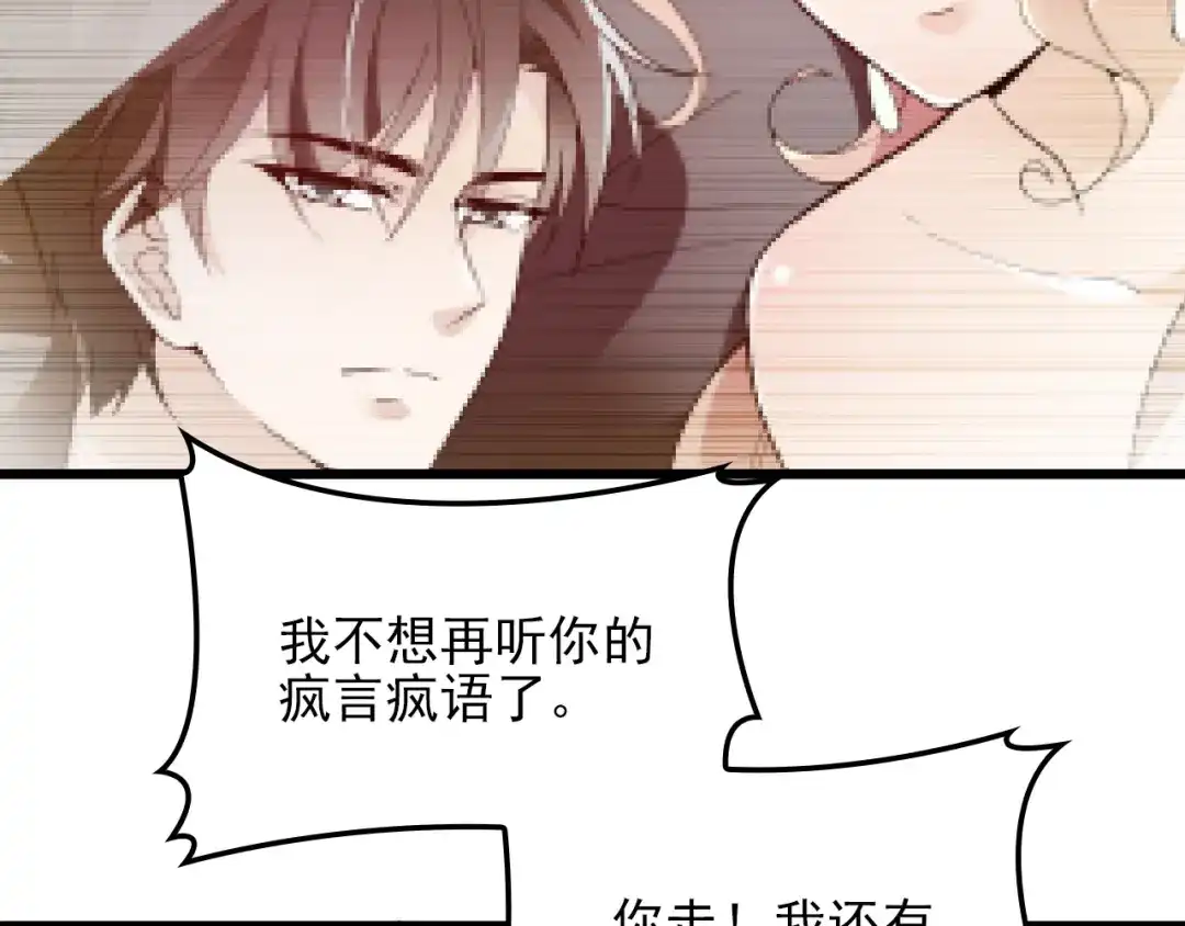 双面总裁宠妻指南 第65话 刘若来了！ 第35页