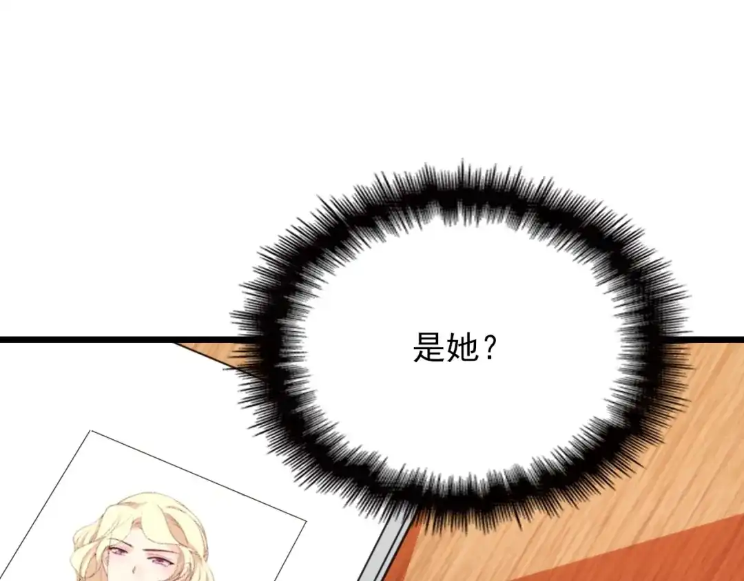 双面总裁宠妻指南 第65话 刘若来了！ 第7页