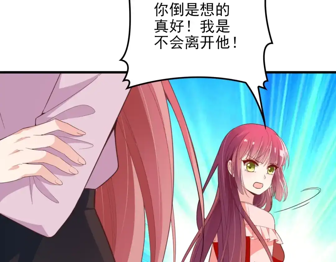 双面总裁宠妻指南 第65话 刘若来了！ 第30页