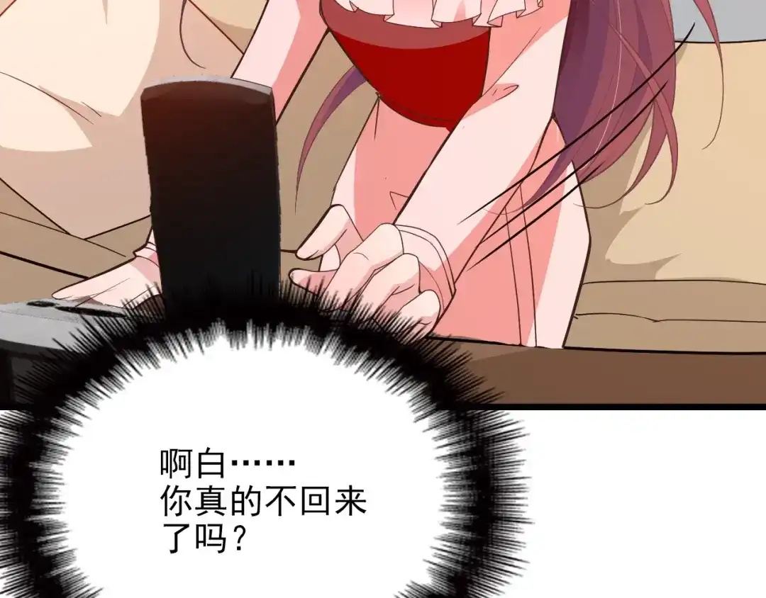 双面总裁宠妻指南 第65话 刘若来了！ 第50页