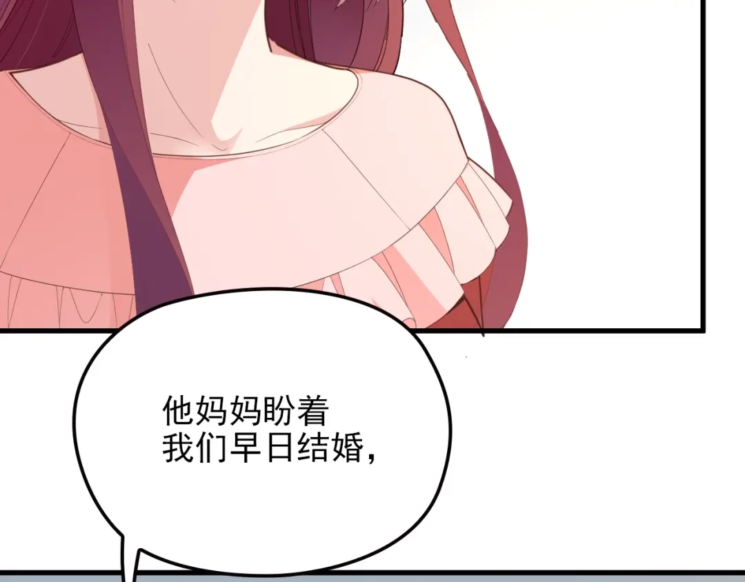 双面总裁宠妻指南 第65话 刘若来了！ 第27页