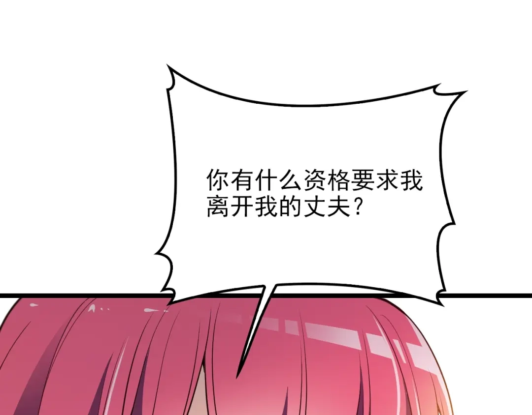 双面总裁宠妻指南 第65话 刘若来了！ 第3页