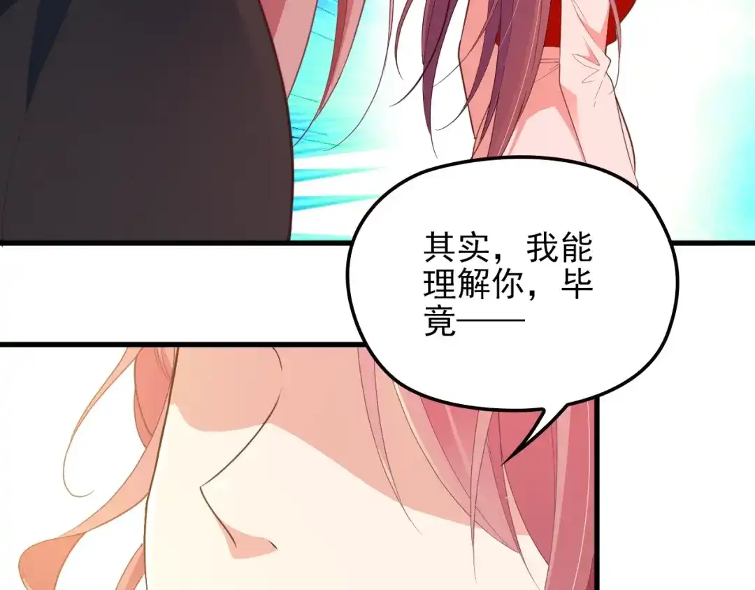 双面总裁宠妻指南 第65话 刘若来了！ 第31页