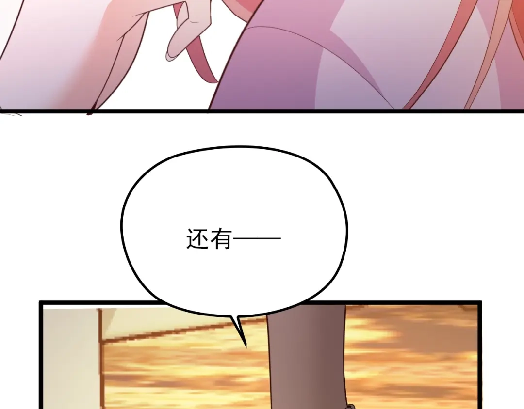 双面总裁宠妻指南 第65话 刘若来了！ 第39页