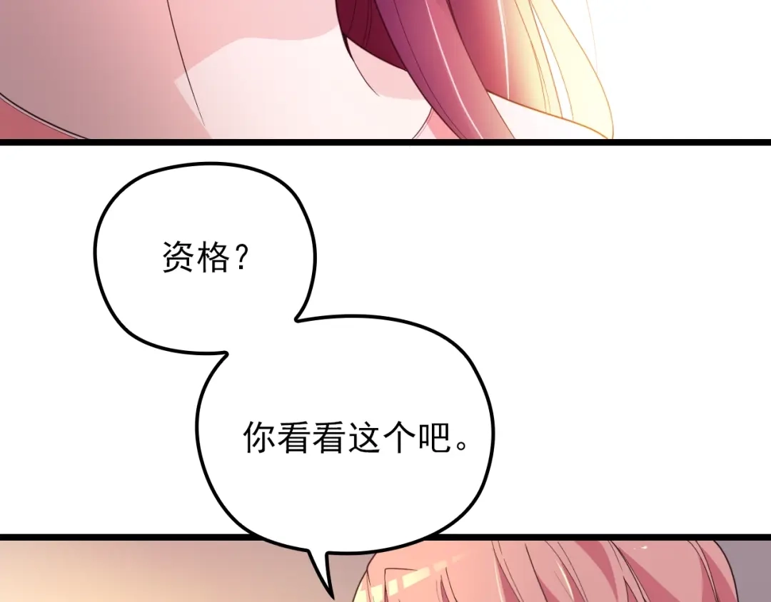 双面总裁宠妻指南 第65话 刘若来了！ 第5页