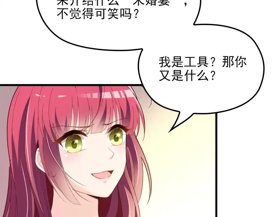 双面总裁宠妻指南 第65话 刘若来了！ 第20页