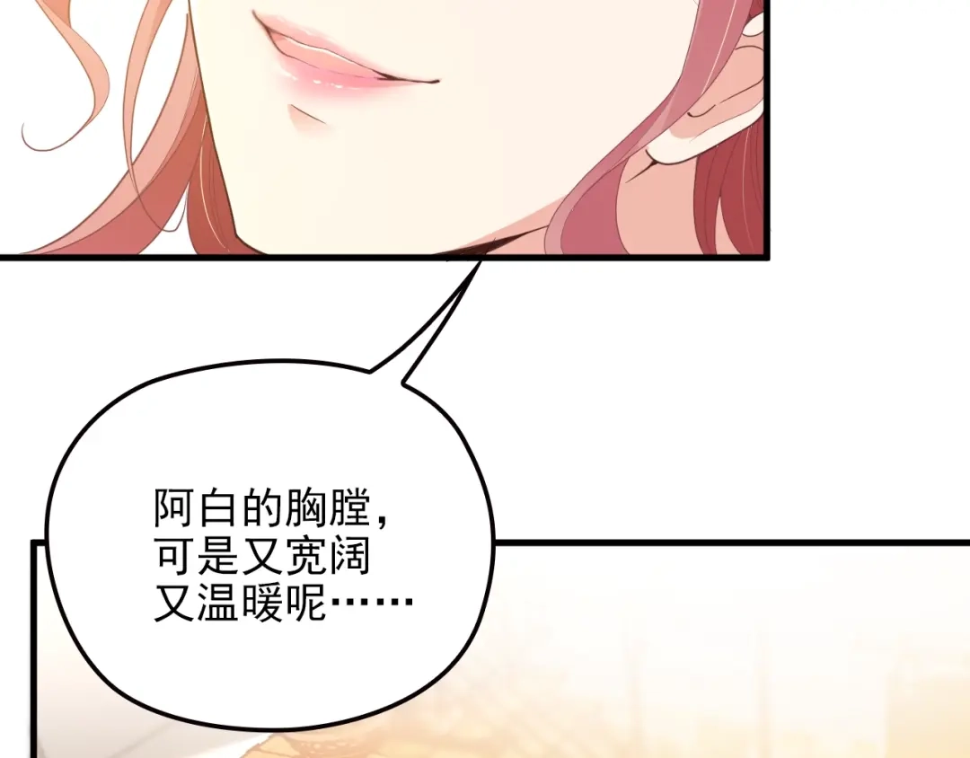 双面总裁宠妻指南 第65话 刘若来了！ 第32页