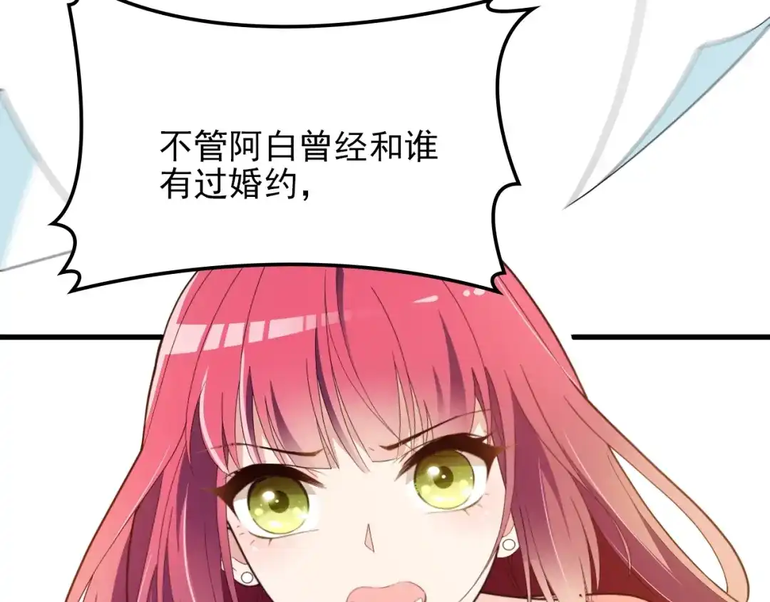 双面总裁宠妻指南 第65话 刘若来了！ 第14页