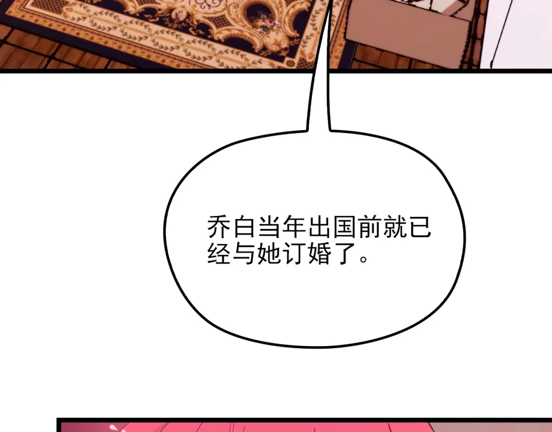 双面总裁宠妻指南 第65话 刘若来了！ 第11页