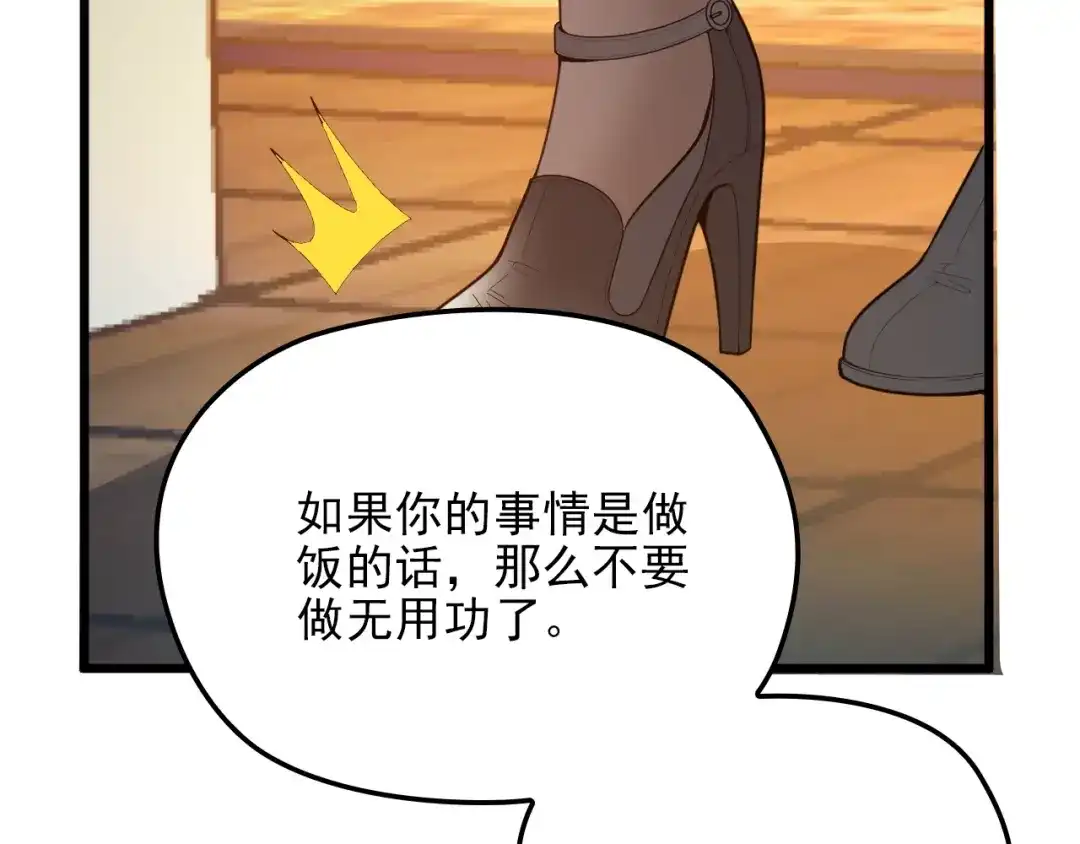 双面总裁宠妻指南 第65话 刘若来了！ 第40页