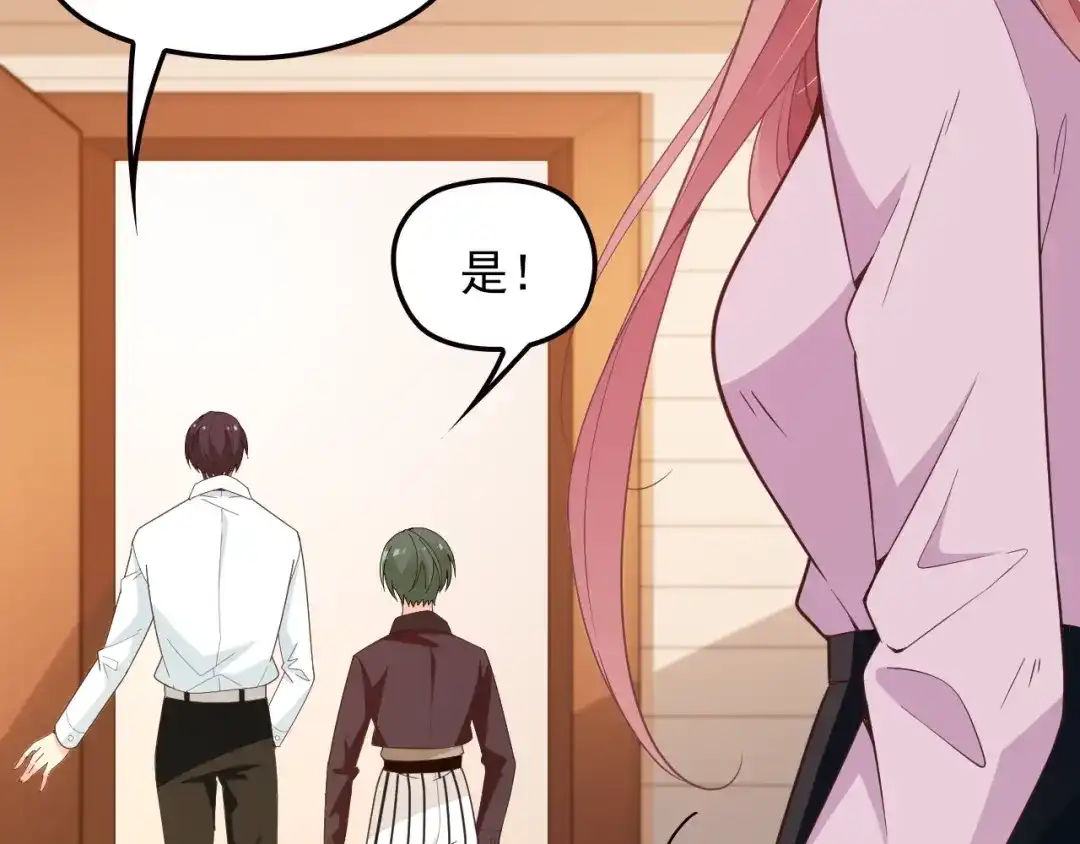 双面总裁宠妻指南 第66话 我要给你生孩子！ 第31页