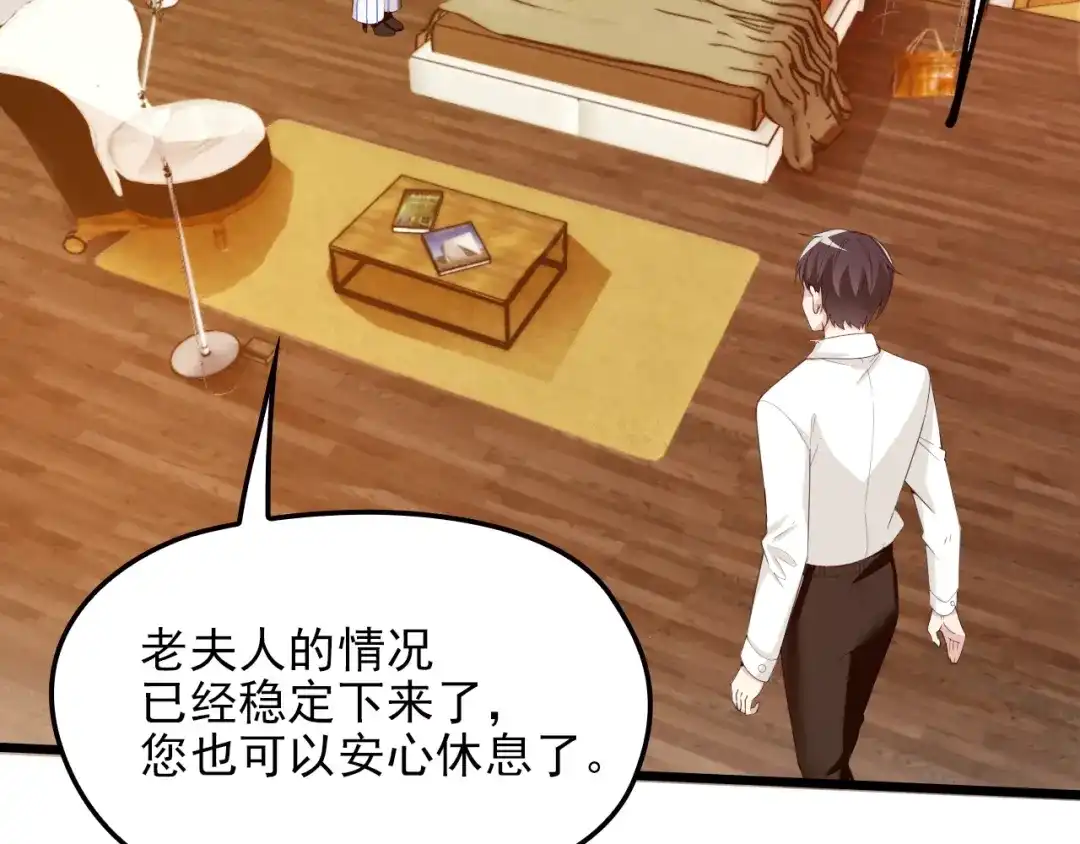 双面总裁宠妻指南 第66话 我要给你生孩子！ 第6页