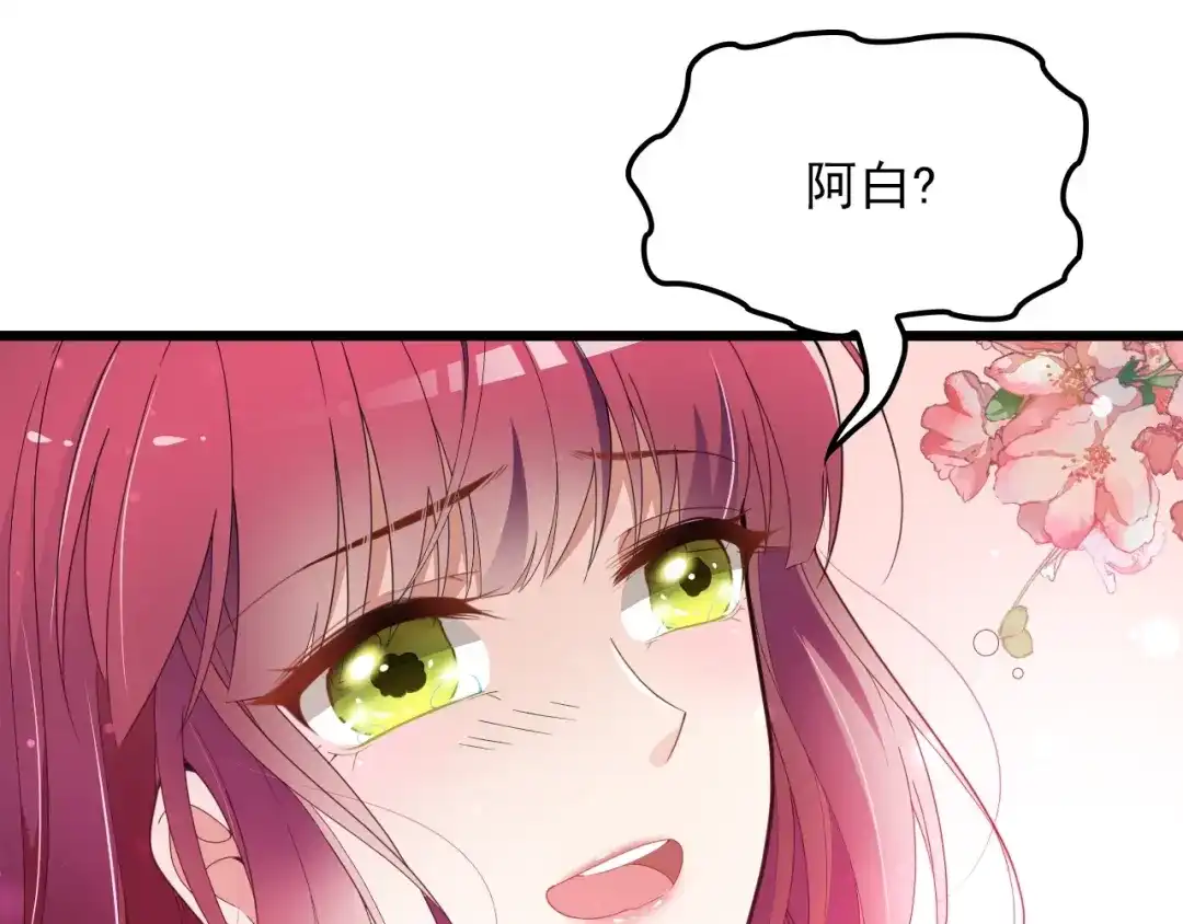 双面总裁宠妻指南 第66话 我要给你生孩子！ 第43页