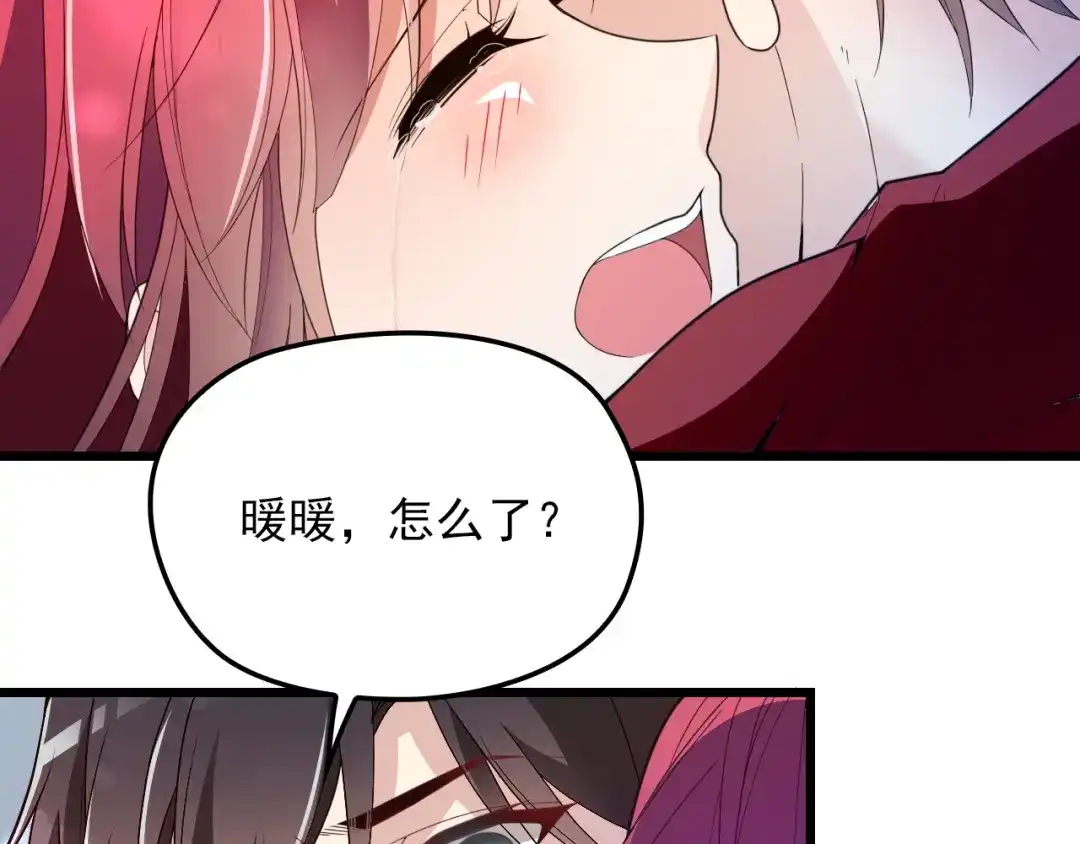 双面总裁宠妻指南 第66话 我要给你生孩子！ 第47页