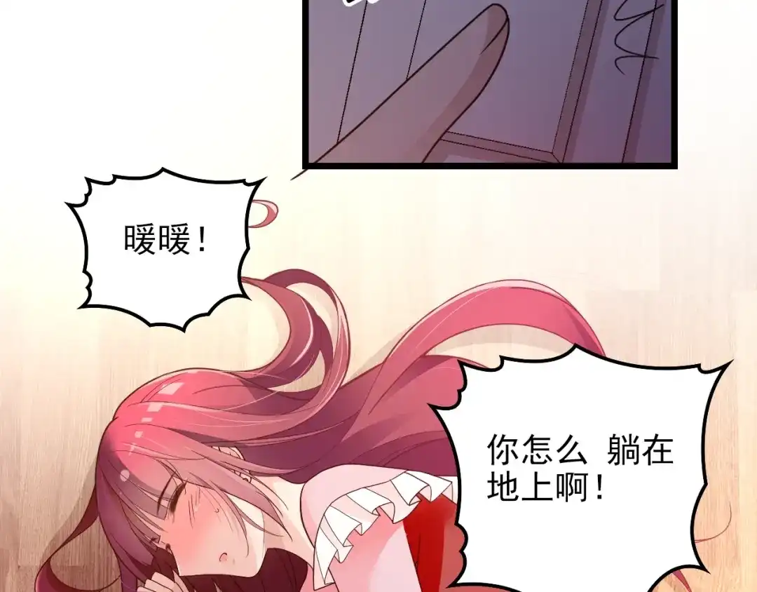 双面总裁宠妻指南 第66话 我要给你生孩子！ 第39页
