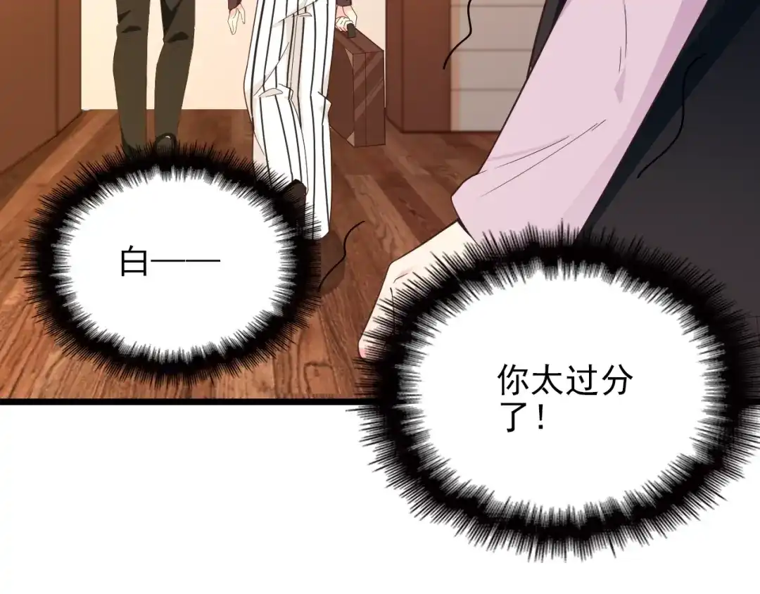 双面总裁宠妻指南 第66话 我要给你生孩子！ 第32页
