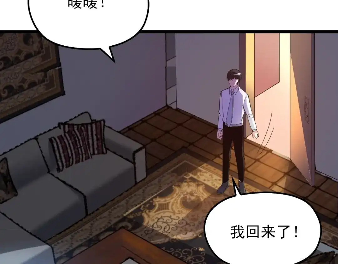 双面总裁宠妻指南 第66话 我要给你生孩子！ 第36页