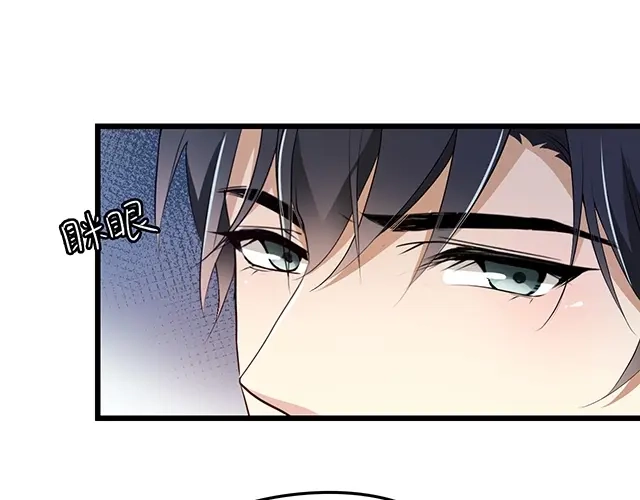 双面总裁宠妻指南 第66话 我要给你生孩子！ 第13页