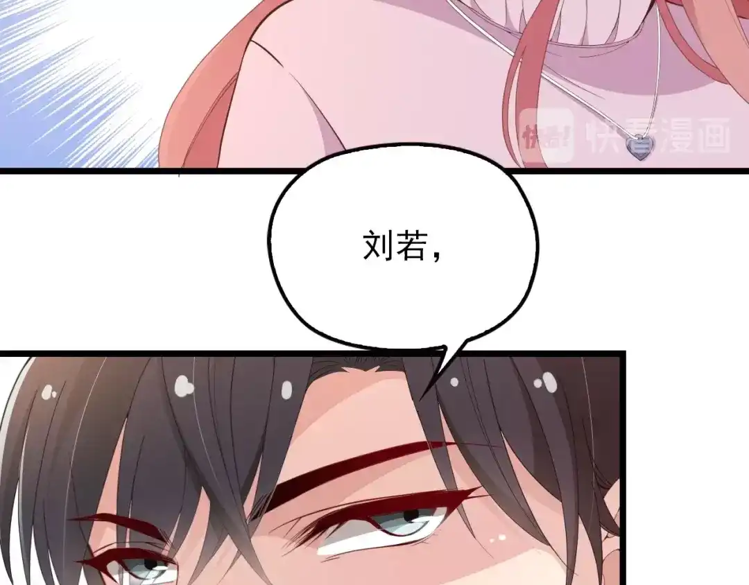 双面总裁宠妻指南 第66话 我要给你生孩子！ 第28页
