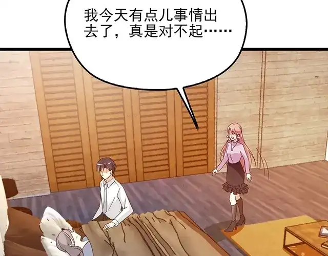 双面总裁宠妻指南 第66话 我要给你生孩子！ 第16页