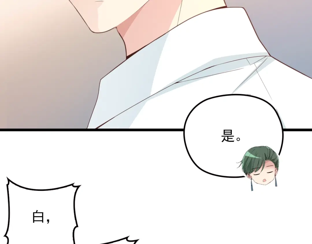 双面总裁宠妻指南 第66话 我要给你生孩子！ 第26页