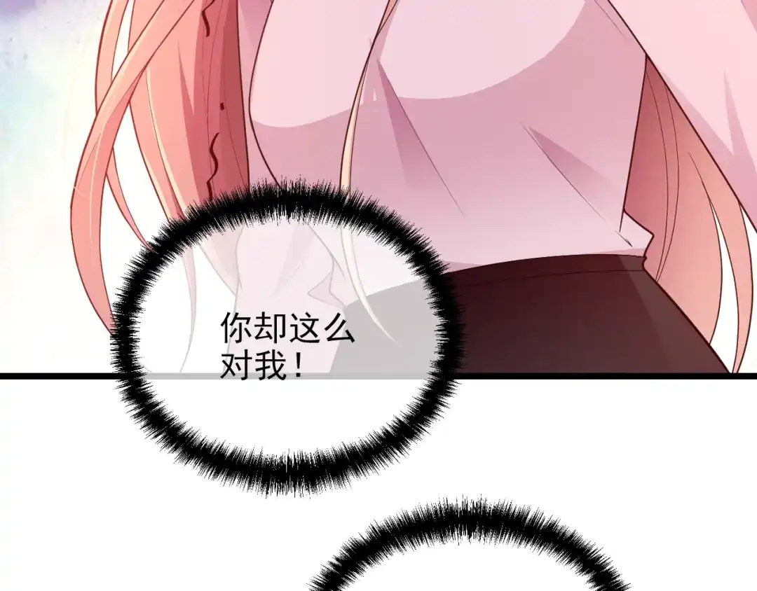 双面总裁宠妻指南 第66话 我要给你生孩子！ 第34页