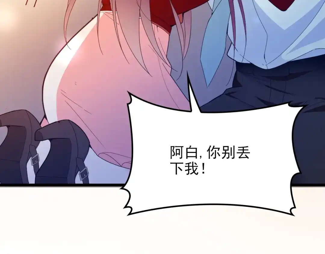 双面总裁宠妻指南 第66话 我要给你生孩子！ 第52页