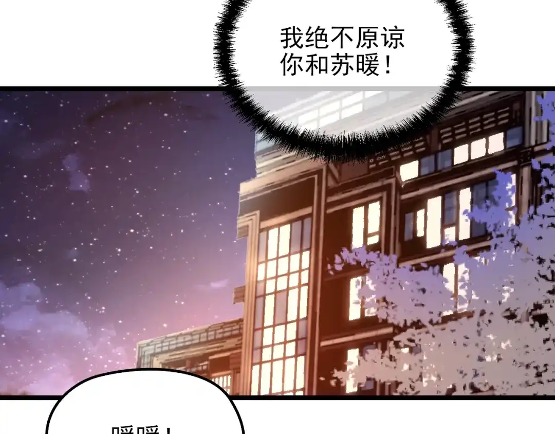 双面总裁宠妻指南 第66话 我要给你生孩子！ 第35页