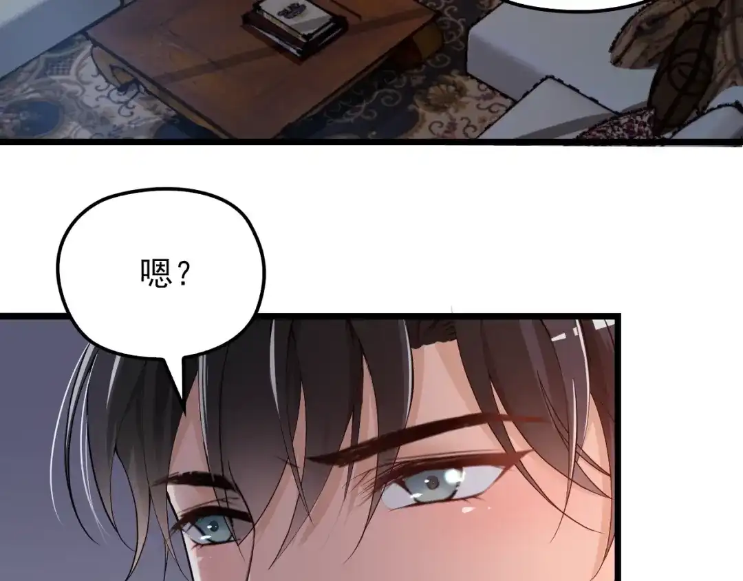 双面总裁宠妻指南 第66话 我要给你生孩子！ 第37页
