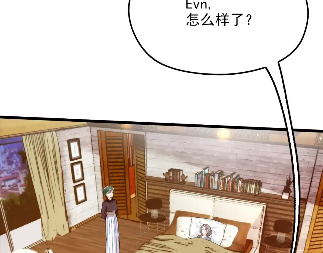双面总裁宠妻指南 第66话 我要给你生孩子！ 第5页