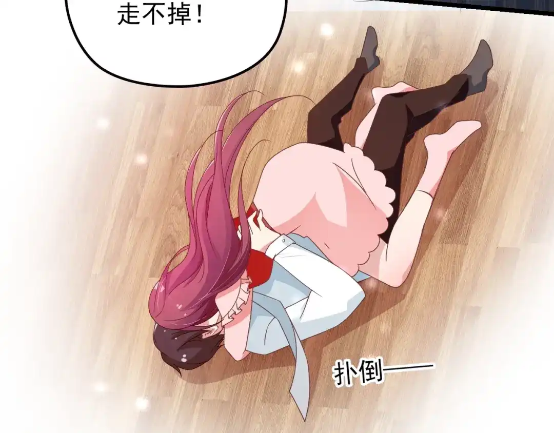 双面总裁宠妻指南 第66话 我要给你生孩子！ 第62页