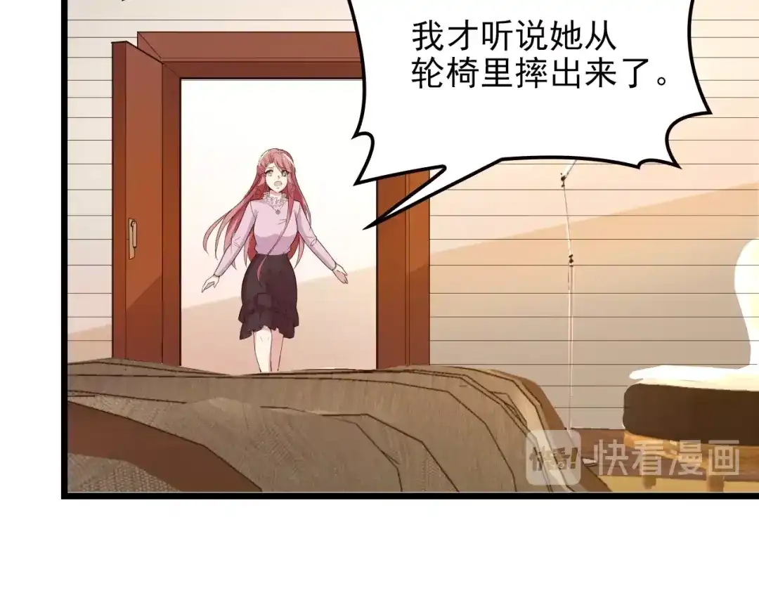 双面总裁宠妻指南 第66话 我要给你生孩子！ 第12页