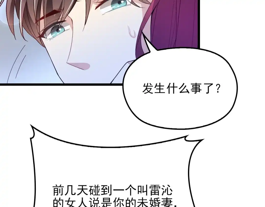 双面总裁宠妻指南 第66话 我要给你生孩子！ 第48页