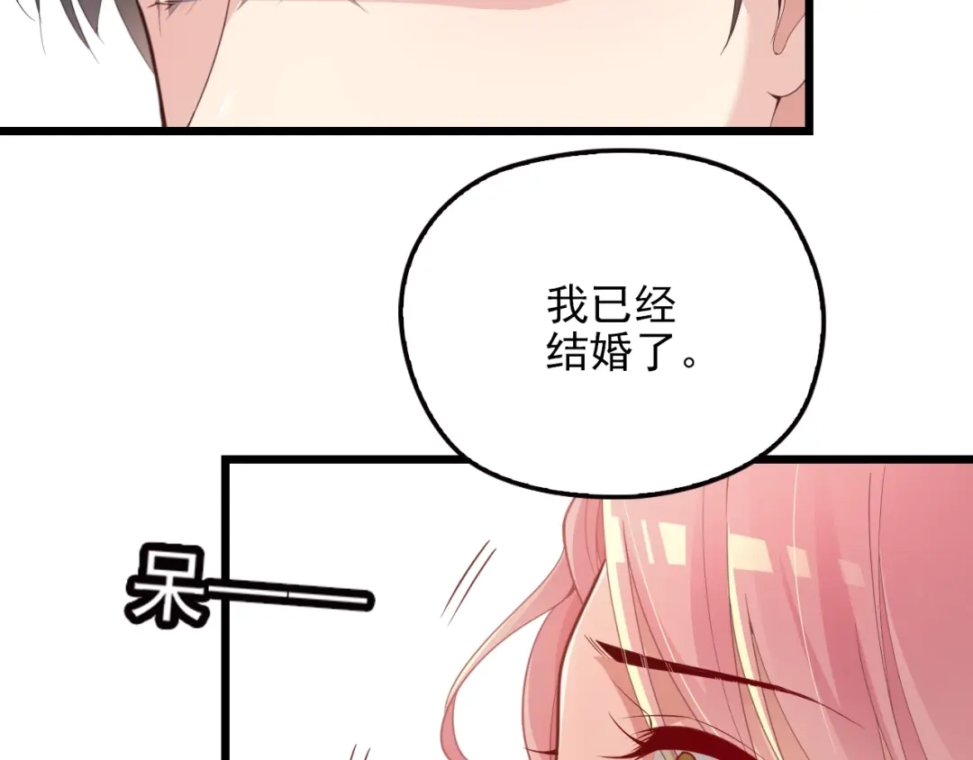 双面总裁宠妻指南 第66话 我要给你生孩子！ 第29页