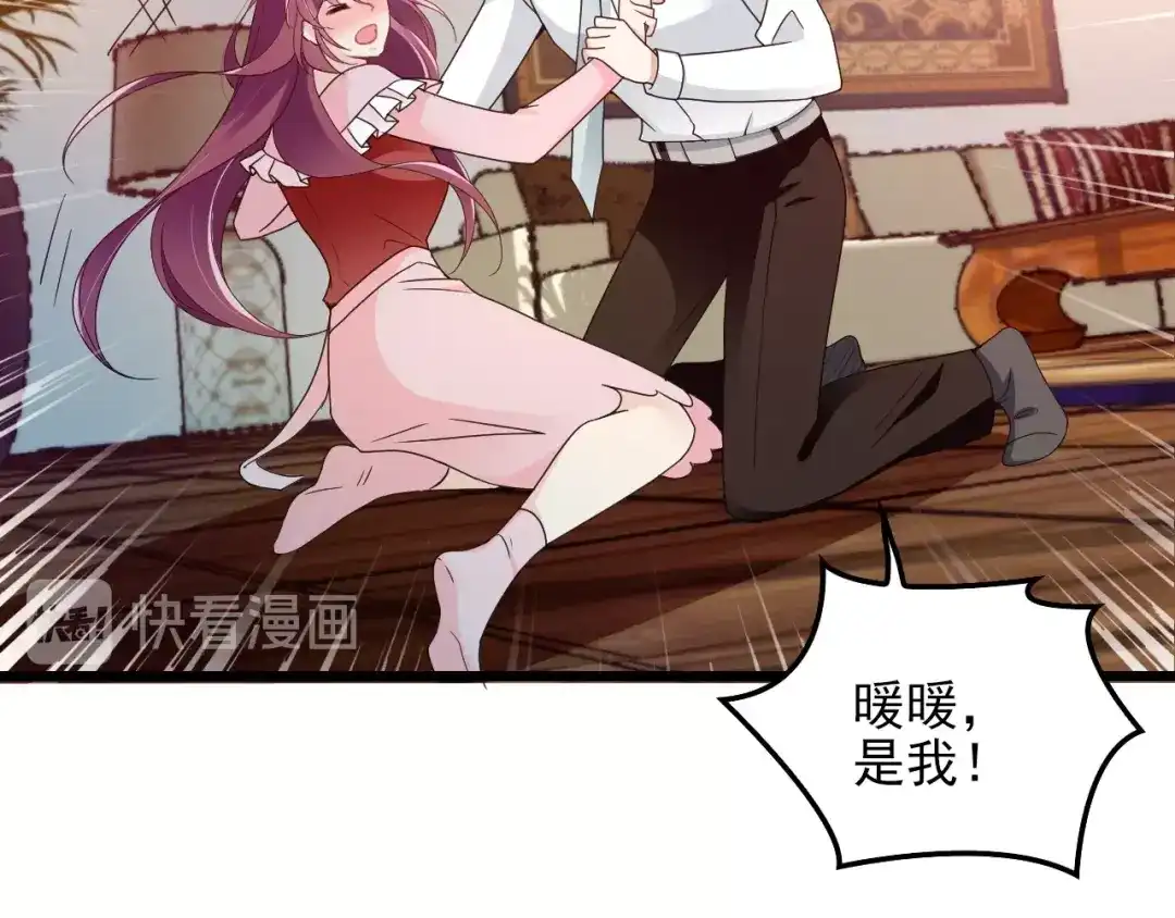 双面总裁宠妻指南 第66话 我要给你生孩子！ 第42页