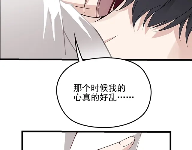 双面总裁宠妻指南 第67话 阿白的另类告白 第31页