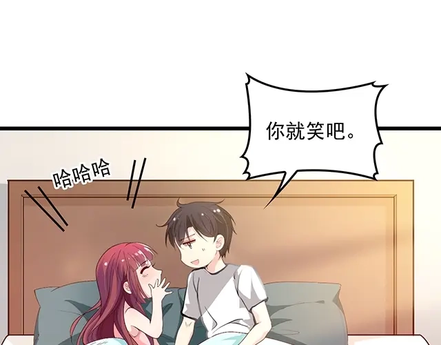 双面总裁宠妻指南 第67话 阿白的另类告白 第23页