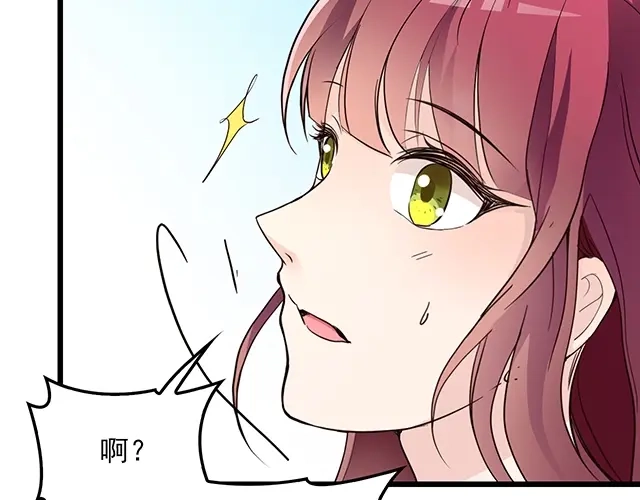 双面总裁宠妻指南 第67话 阿白的另类告白 第15页
