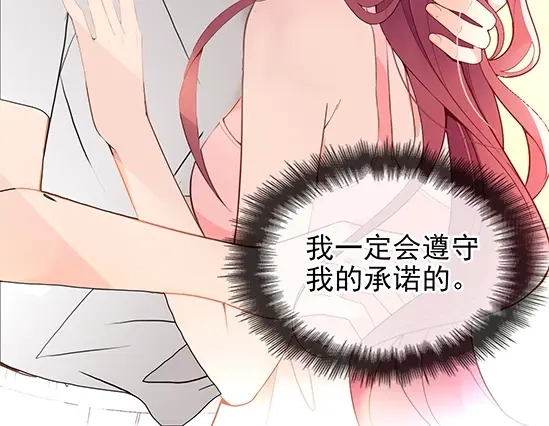双面总裁宠妻指南 第67话 阿白的另类告白 第52页